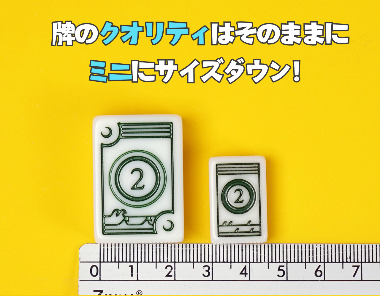 Lexiomini-レキシオミニ