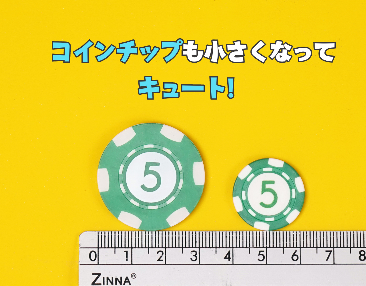 レキシオミニ特製コインチップ